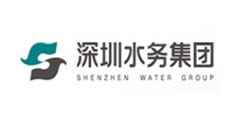 深圳水務(wù)集團(tuán)