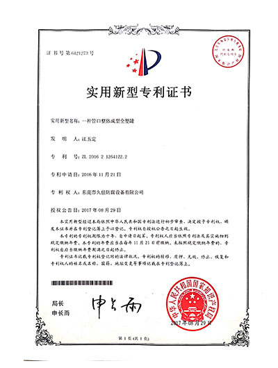 一種管口整體成型全塑罐實(shí)用新型專(zhuān)利