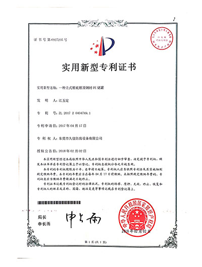 一種立式錐底錐頂鋼襯PE儲(chǔ)罐實(shí)用新型專(zhuān)利