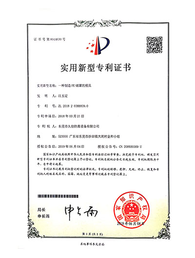 一種制造PE儲(chǔ)罐的模具實(shí)用新型專(zhuān)利