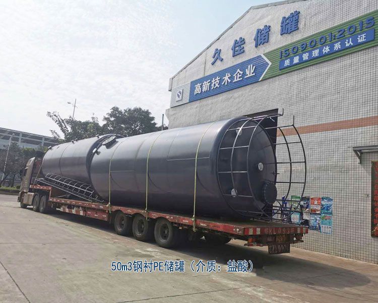 鹽酸儲(chǔ)罐設(shè)計(jì)規(guī)范